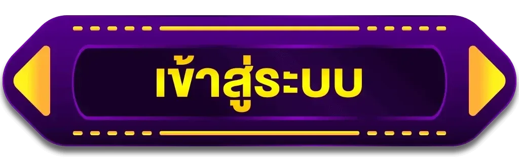 siam99 ทางเข้า